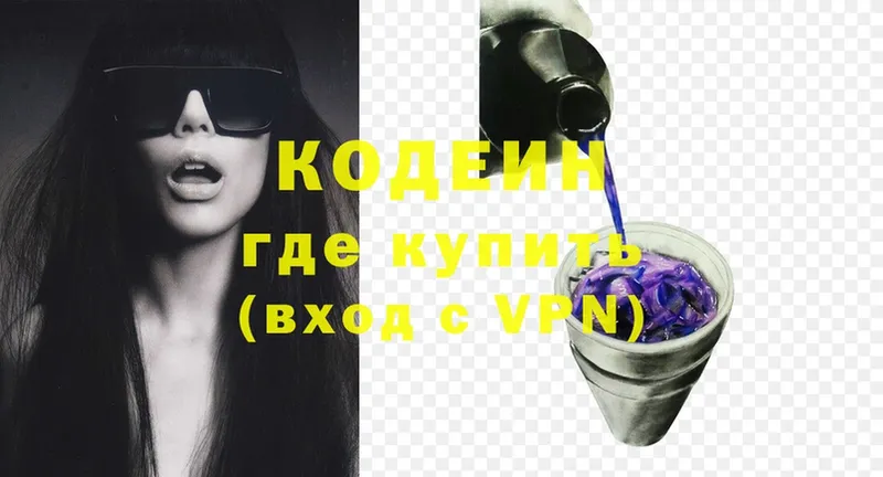 Codein Purple Drank  блэк спрут сайт  Карабаново  купить наркотики сайты 