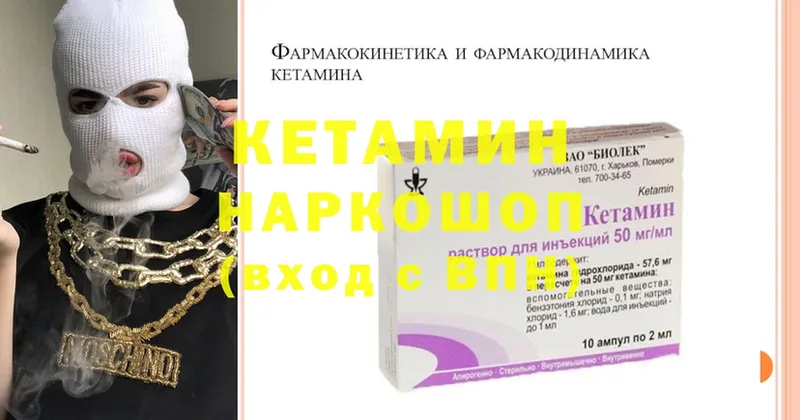 Кетамин ketamine  Карабаново 