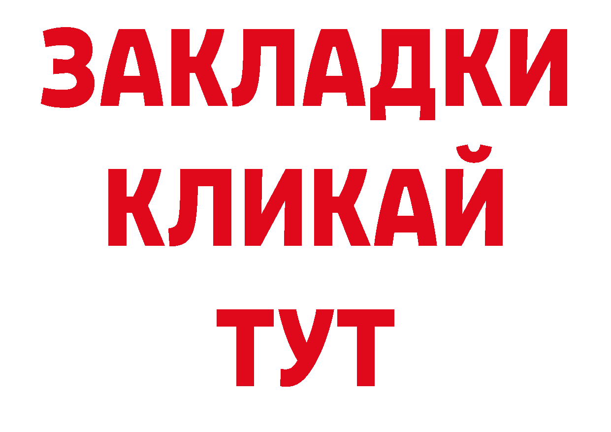 Гашиш убойный зеркало нарко площадка блэк спрут Карабаново